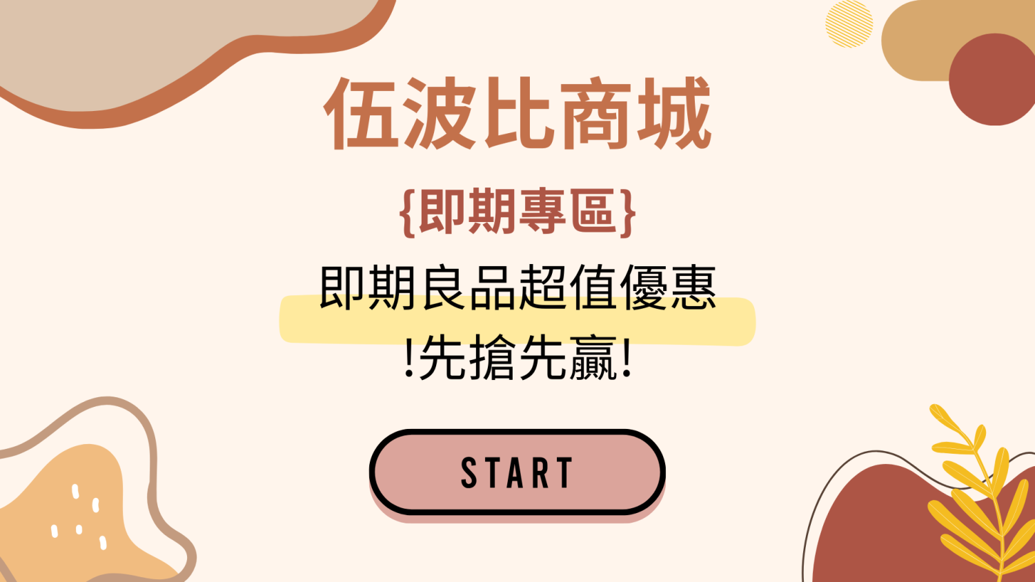 E.shop promo